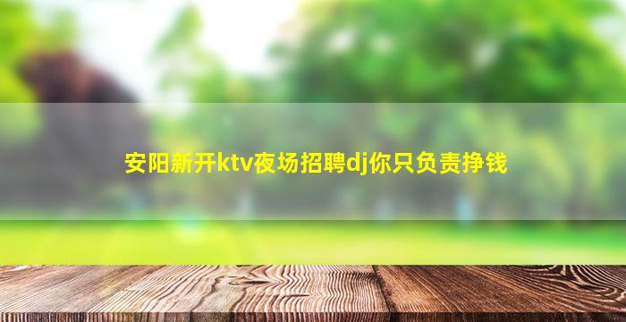 玉林KTV招聘